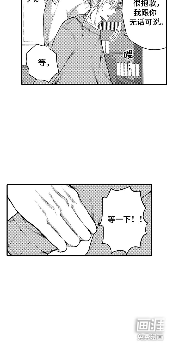 第15章：投入