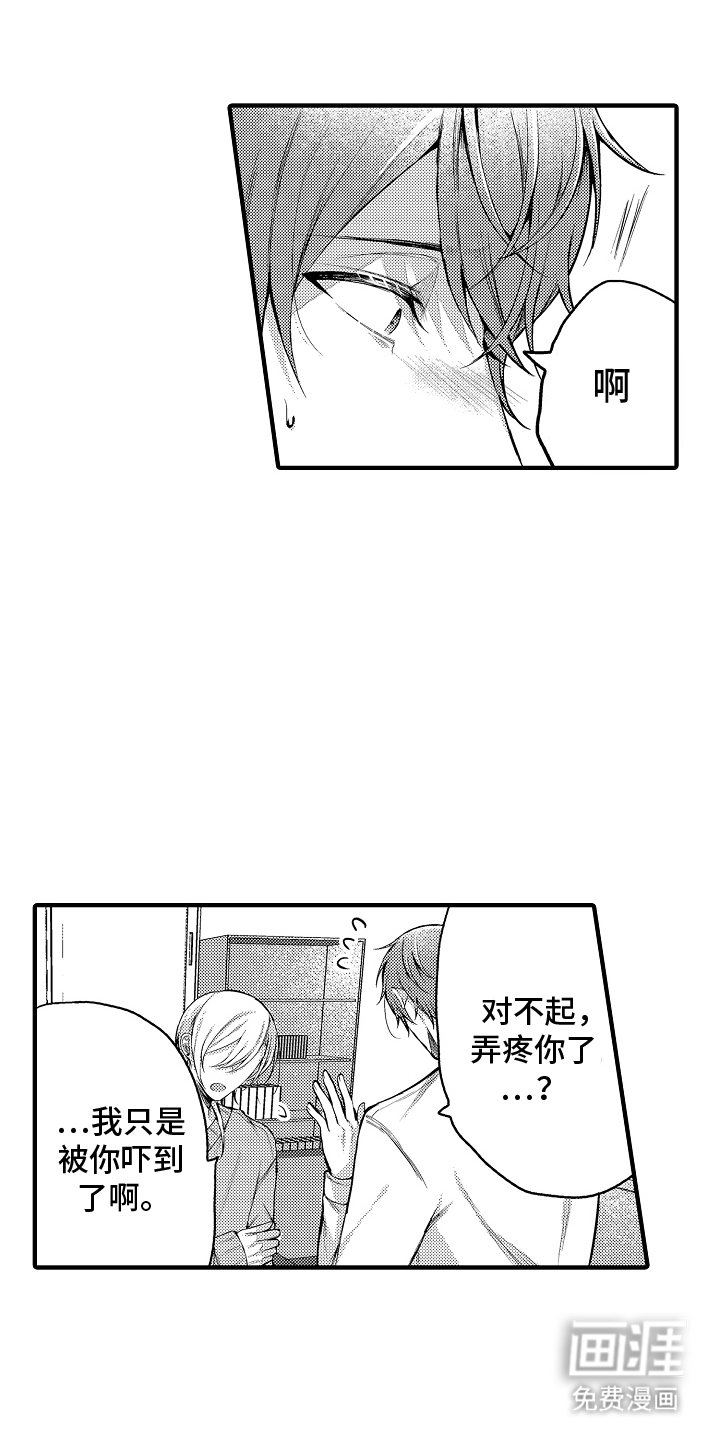 第16章：坦白