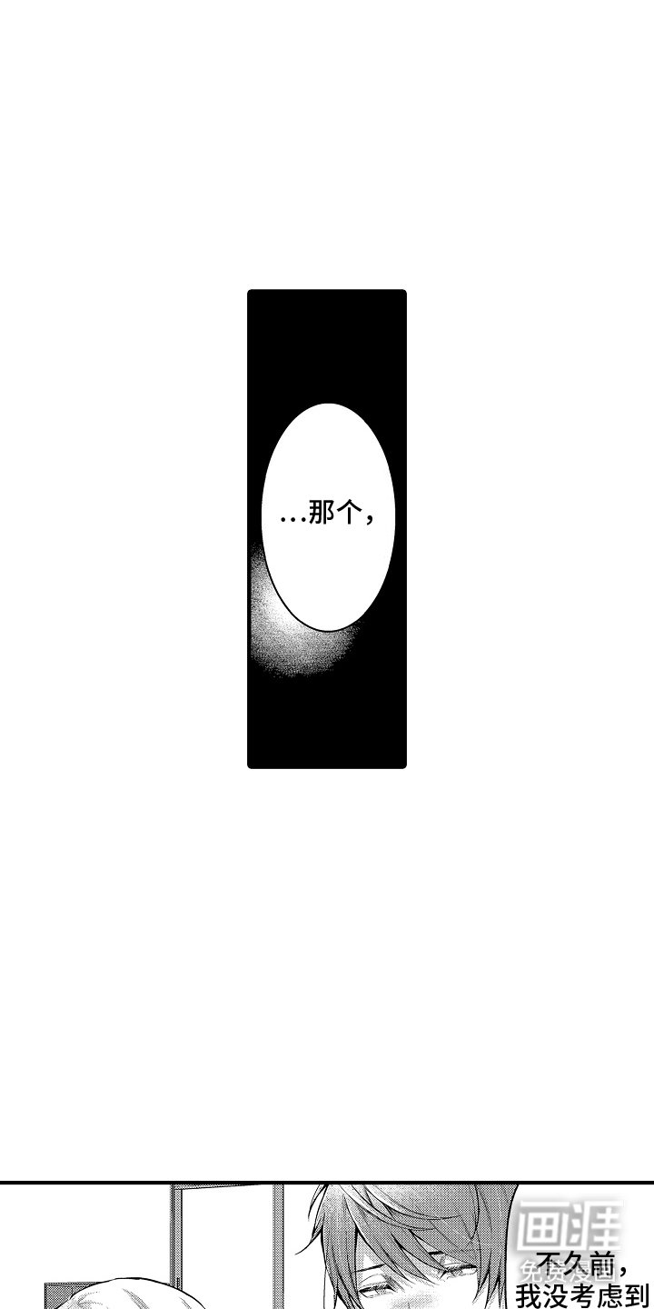 第16章：坦白