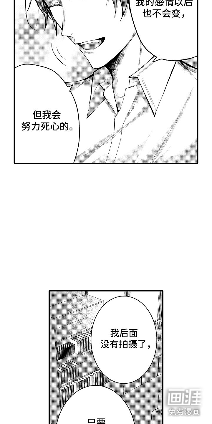 第16章：坦白