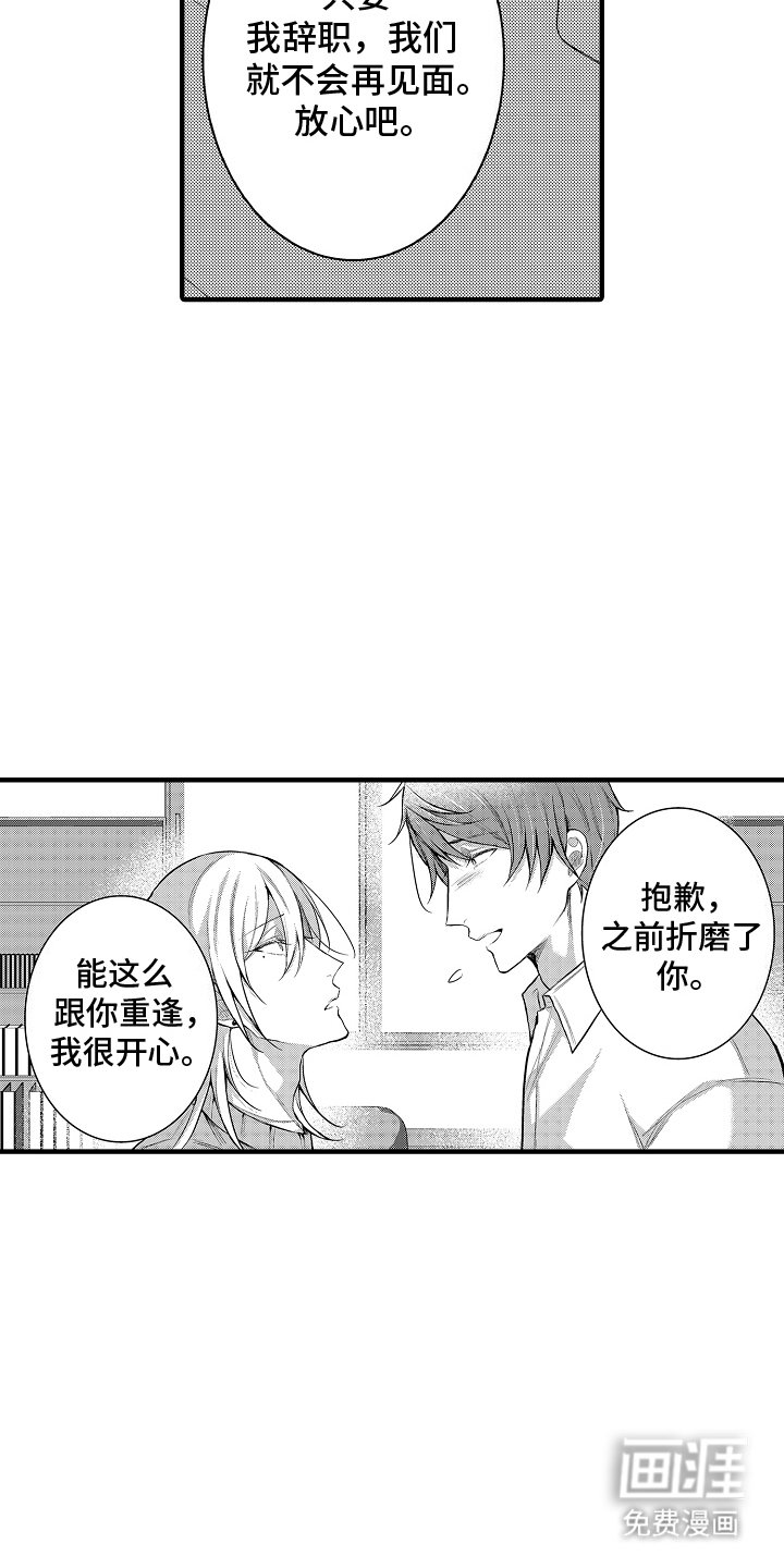 第16章：坦白