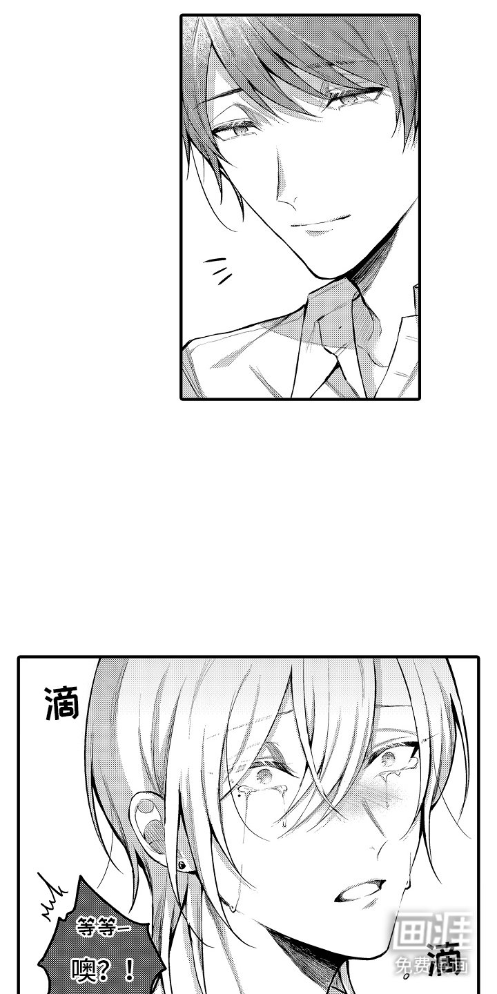 第16章：坦白