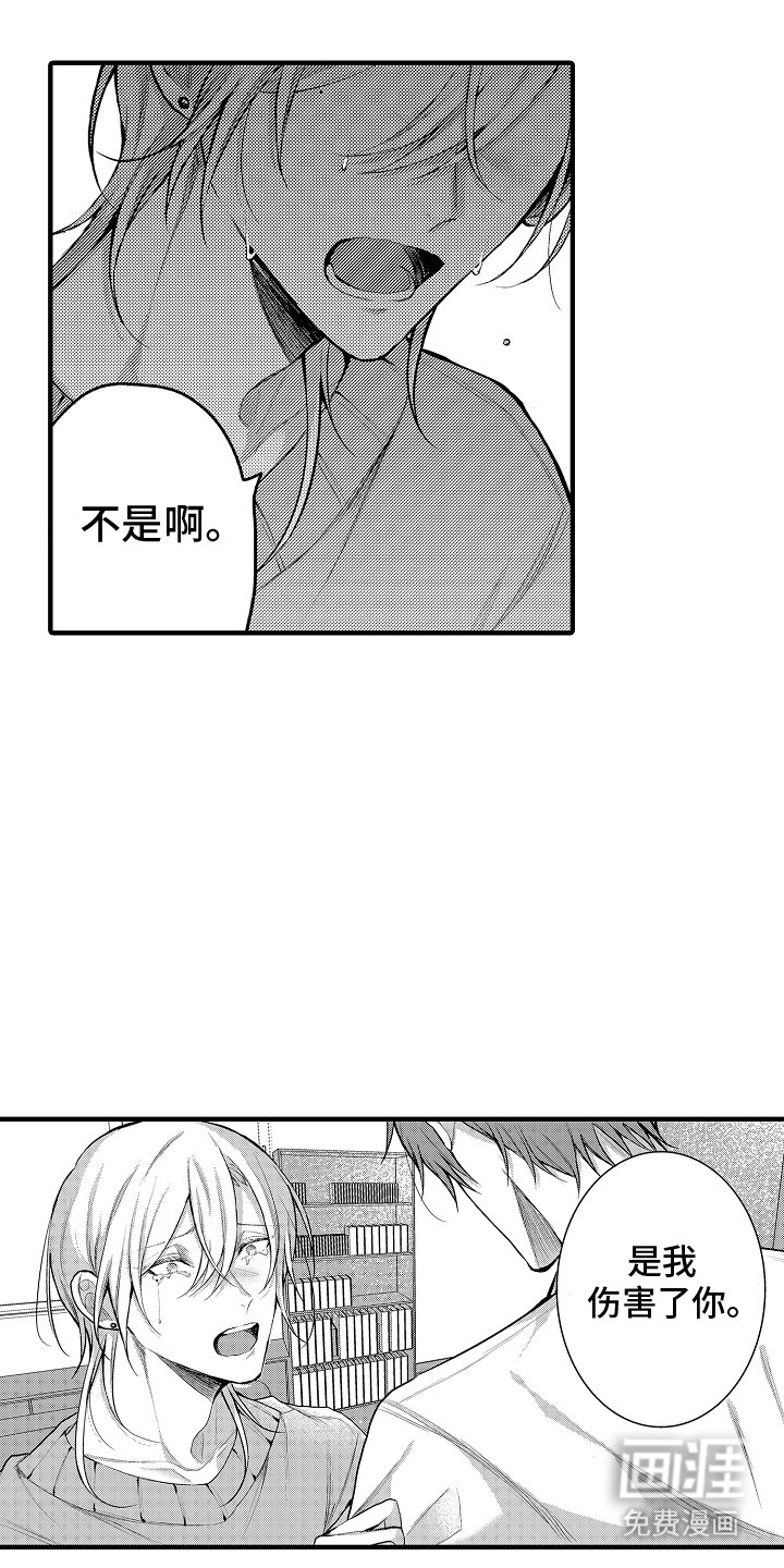 第16章：坦白