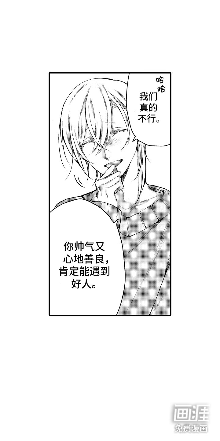 第16章：坦白