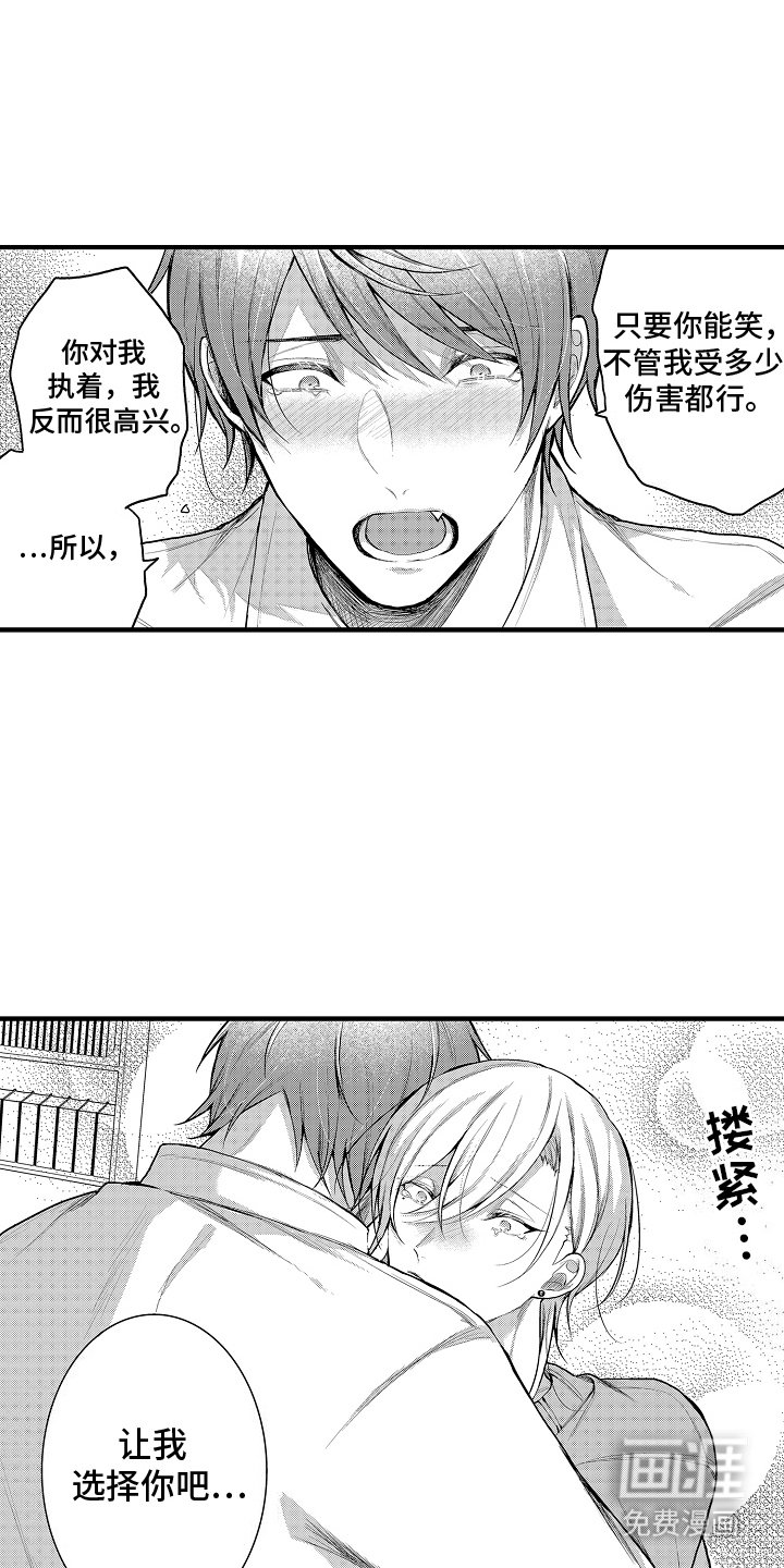第17章：爱你