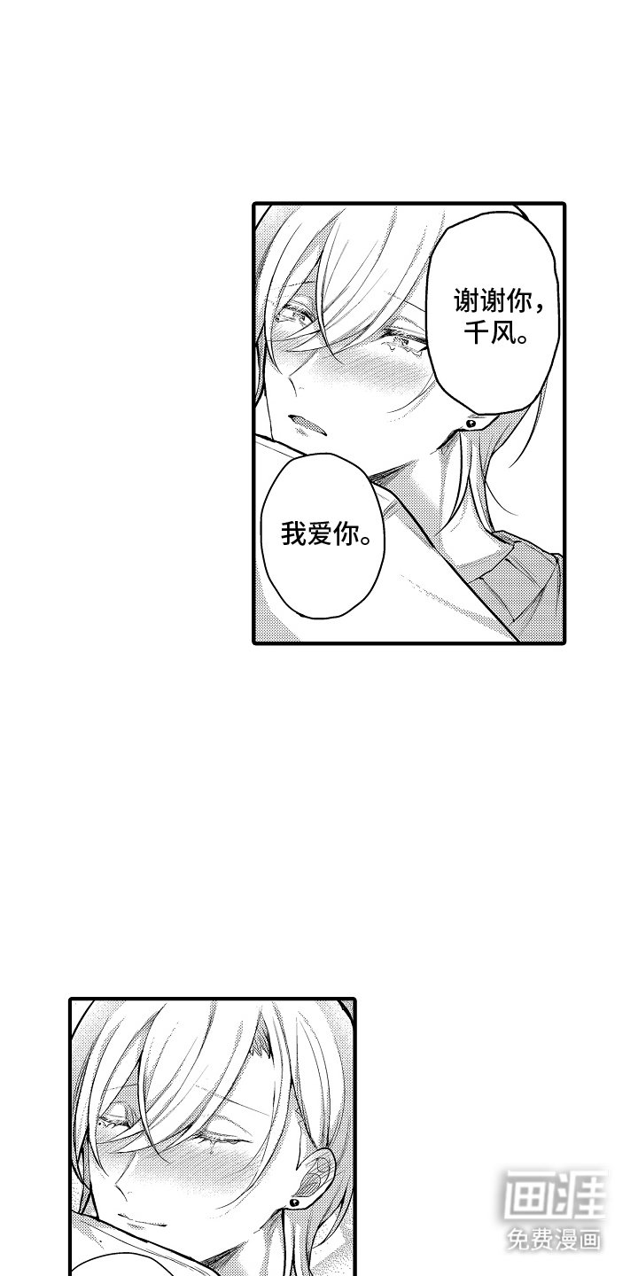 第17章：爱你