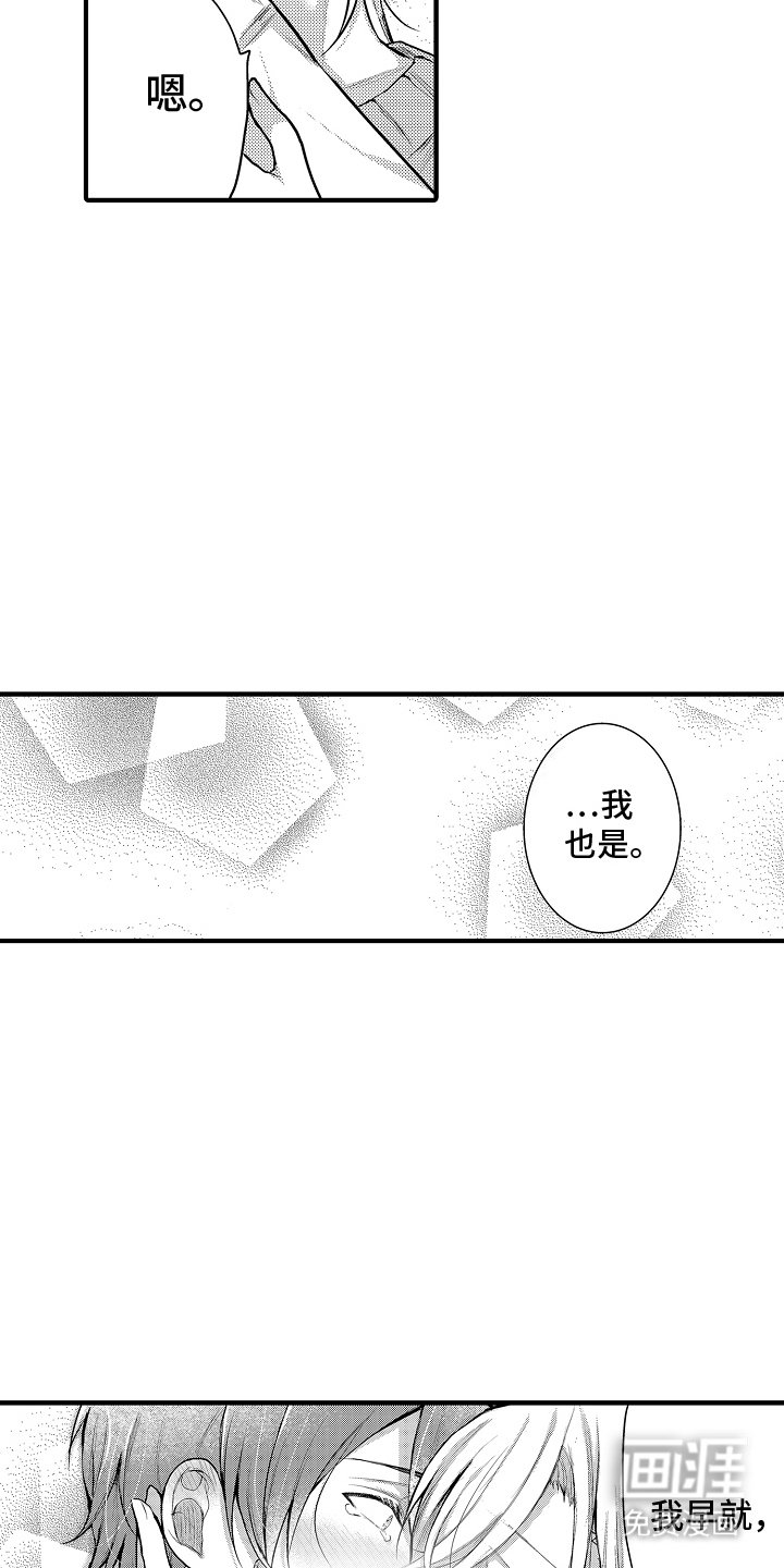 第17章：爱你