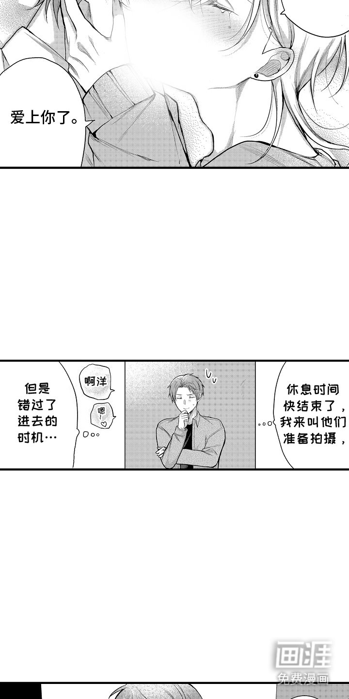 第17章：爱你