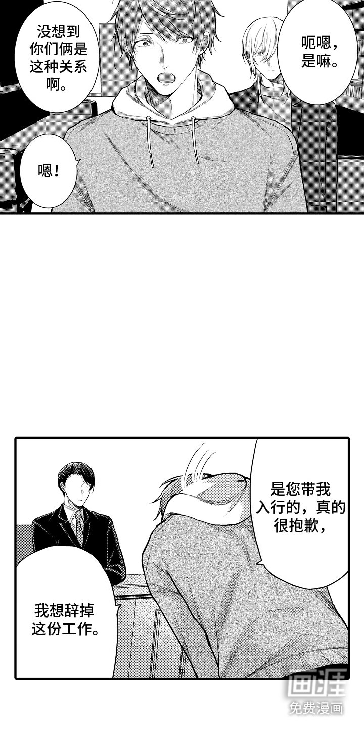 第17章：爱你
