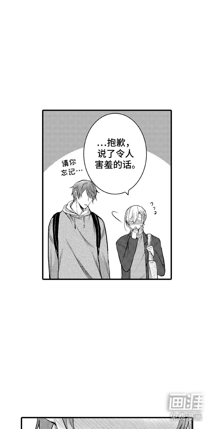 第18章：纪念日