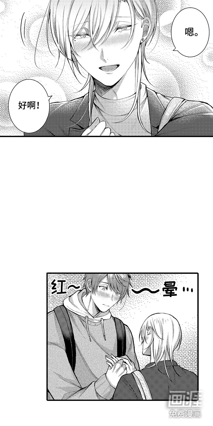第18章：纪念日