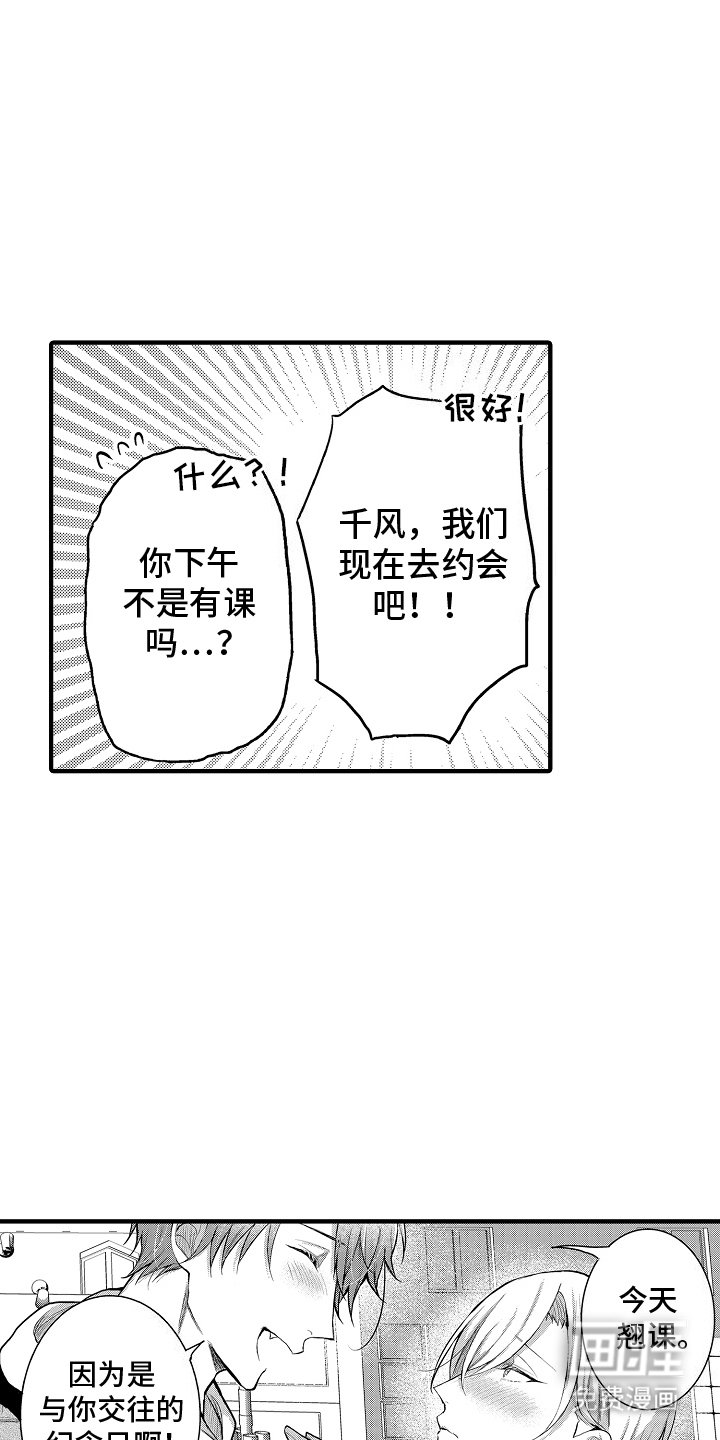 第18章：纪念日
