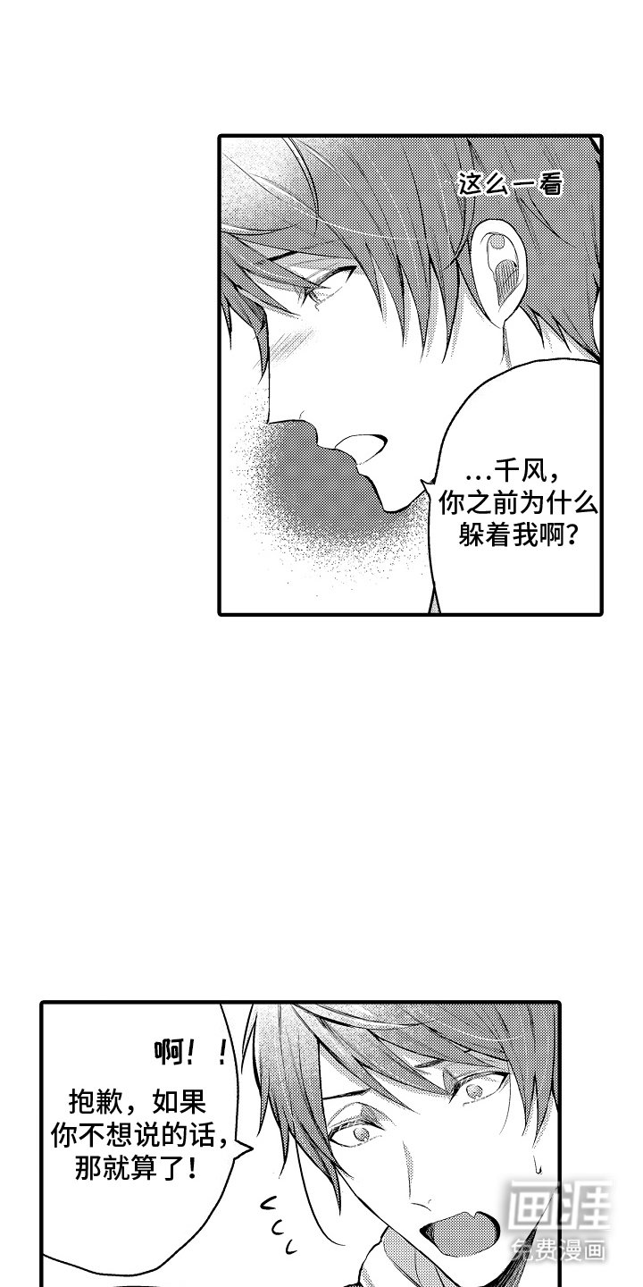 第18章：纪念日
