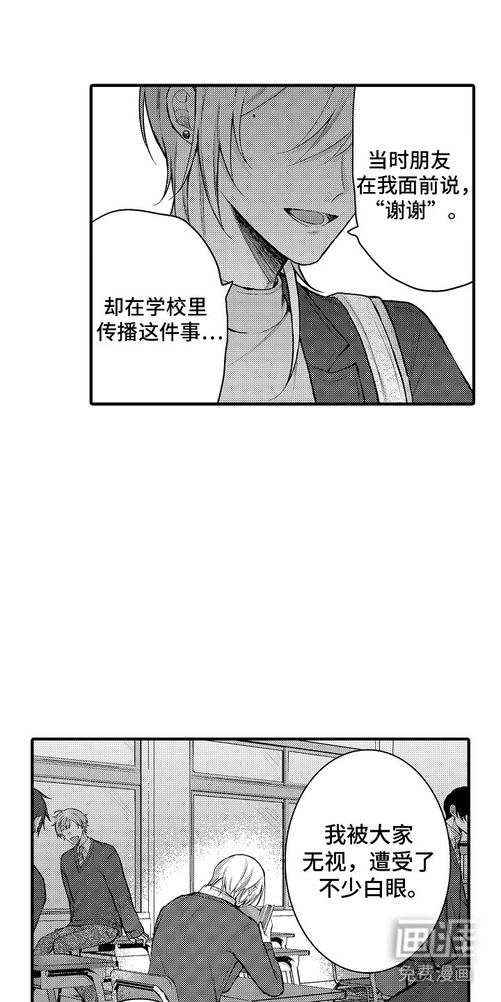 第19章：一起