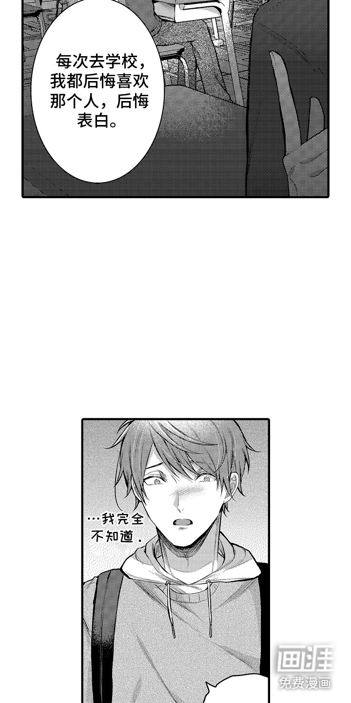 第19章：一起