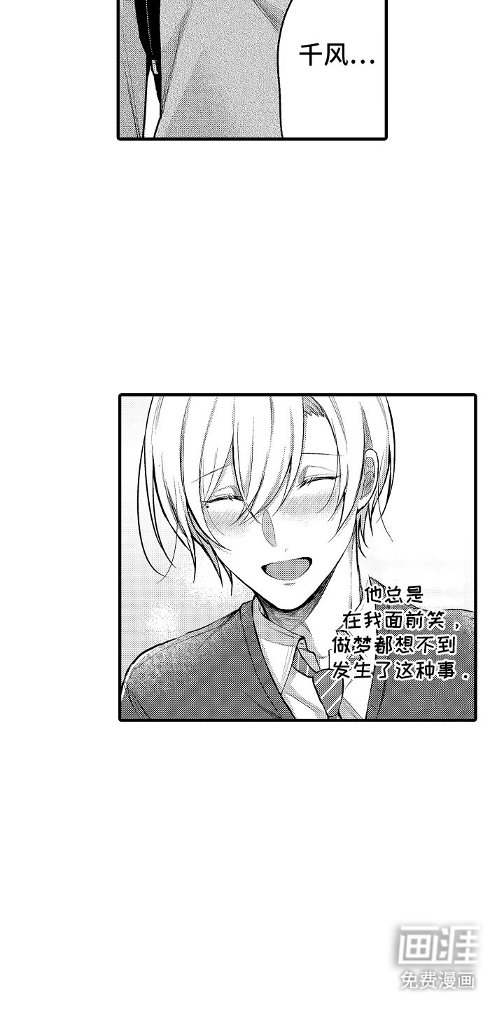 第19章：一起