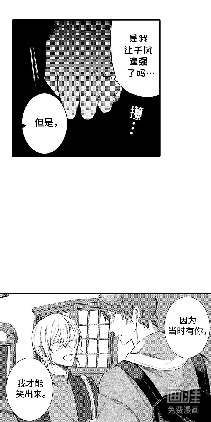 第19章：一起