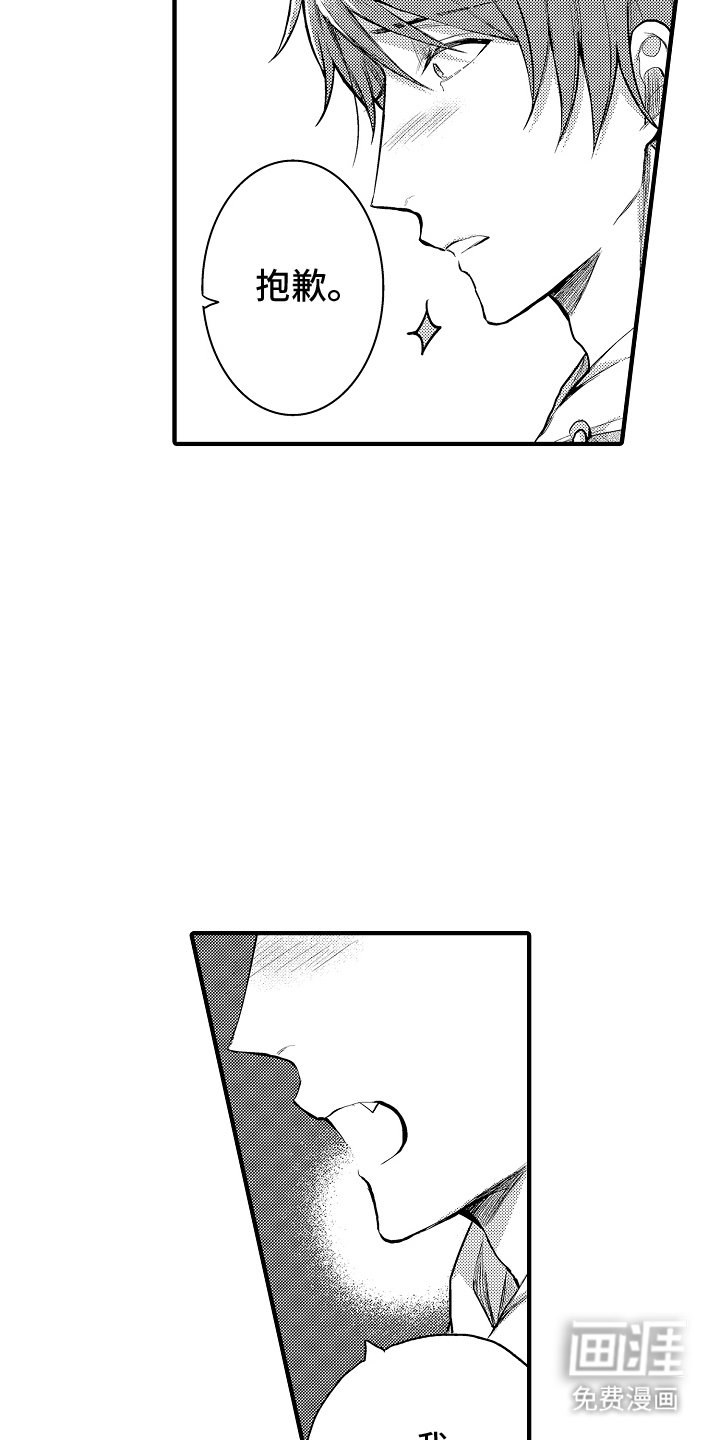 第19章：一起