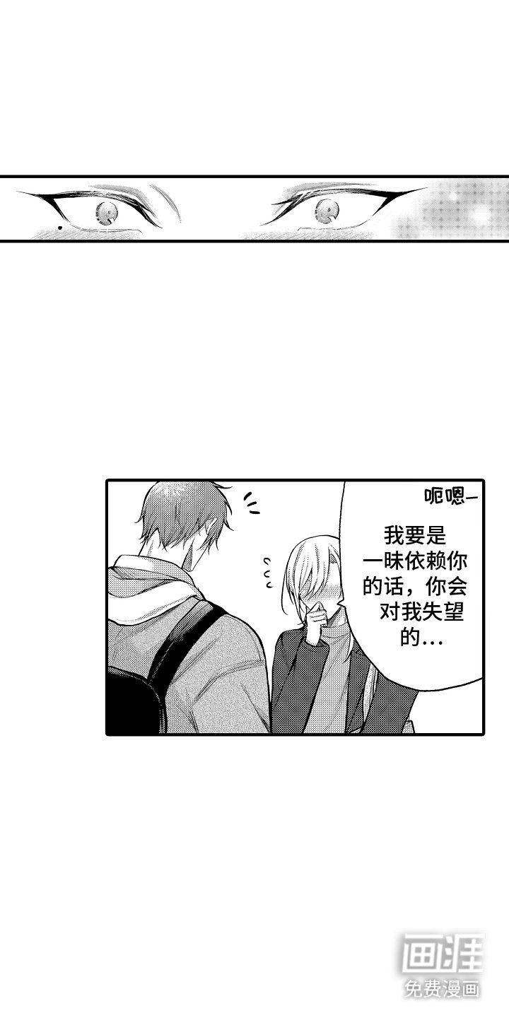 第19章：一起