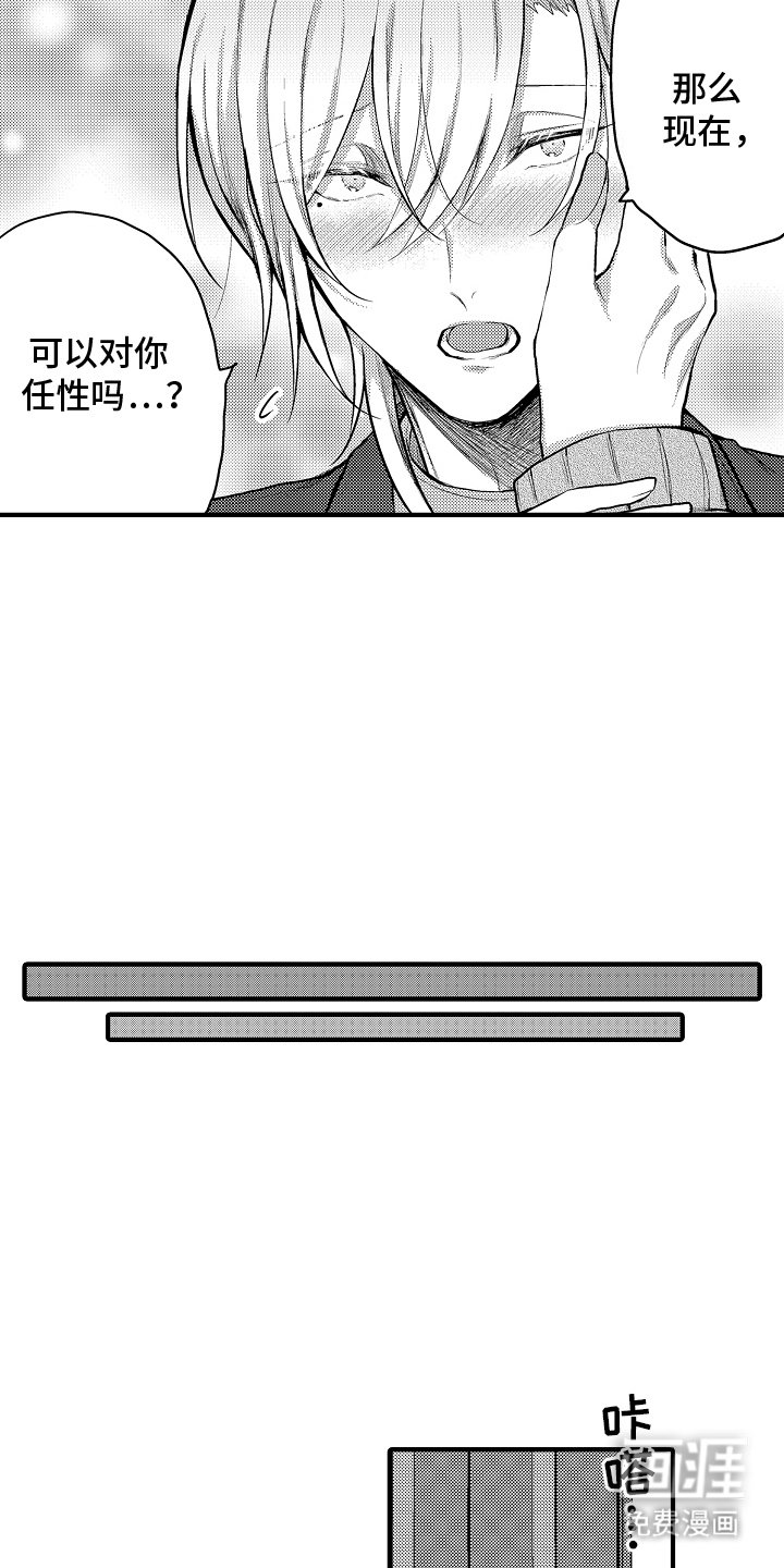 第19章：一起