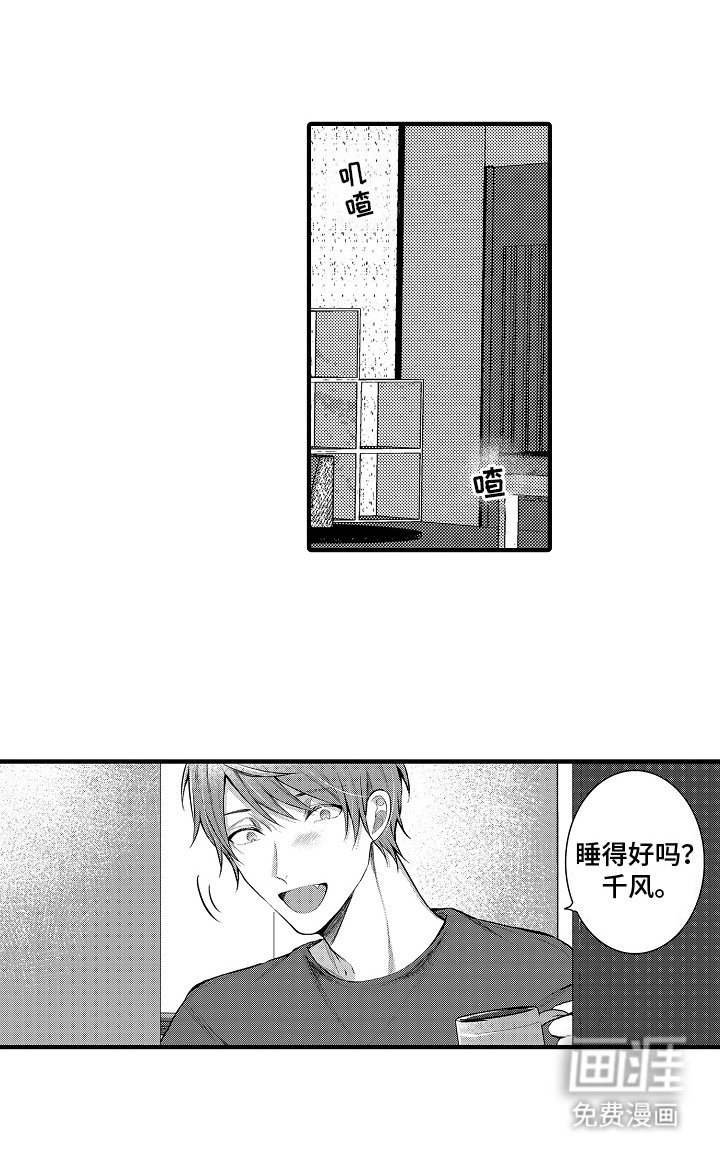 第19章：一起