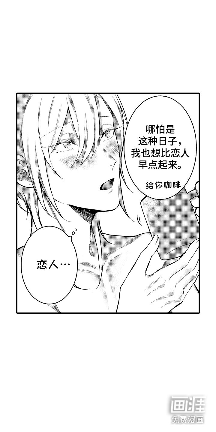 第19章：一起