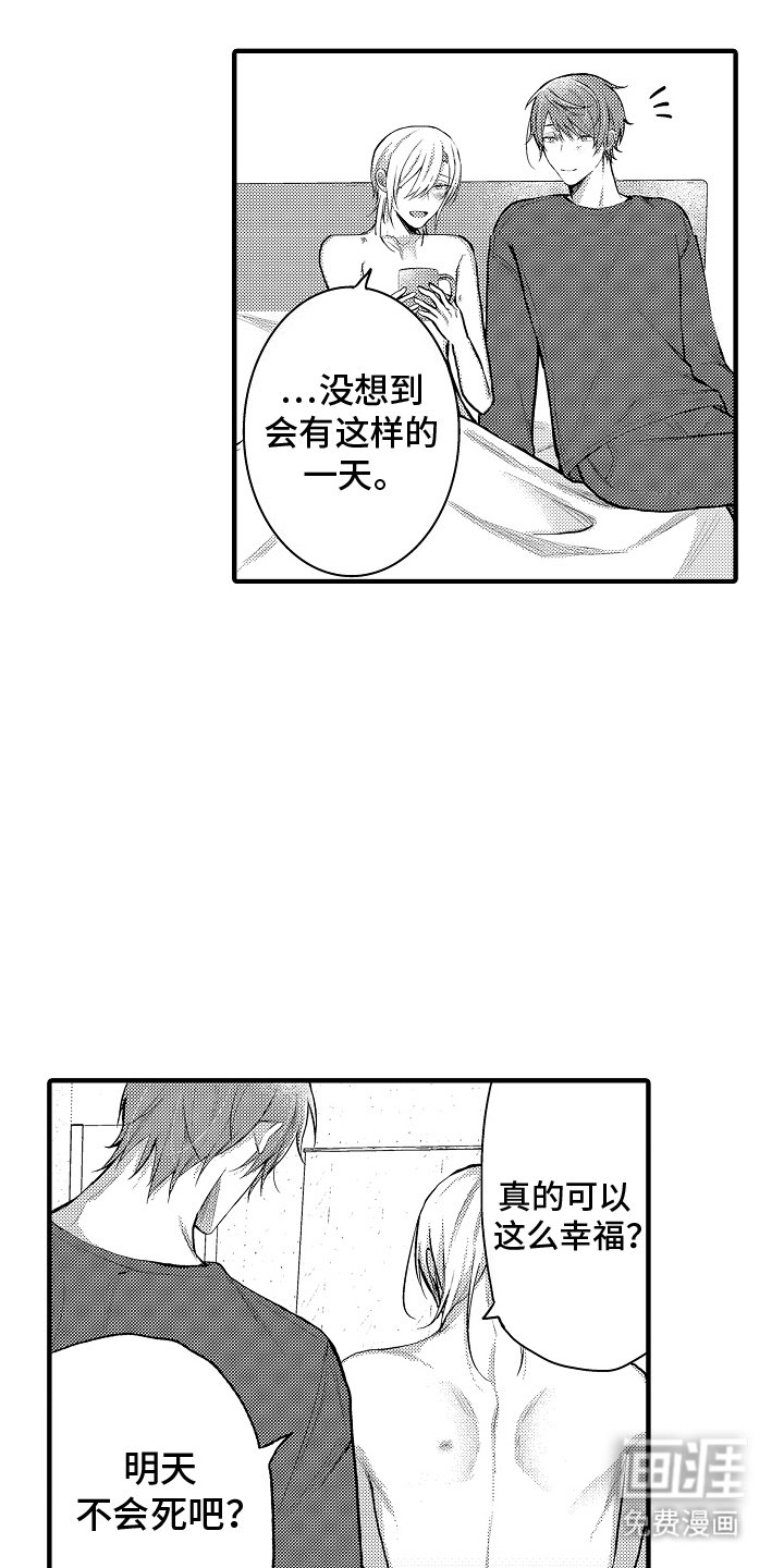 第19章：一起