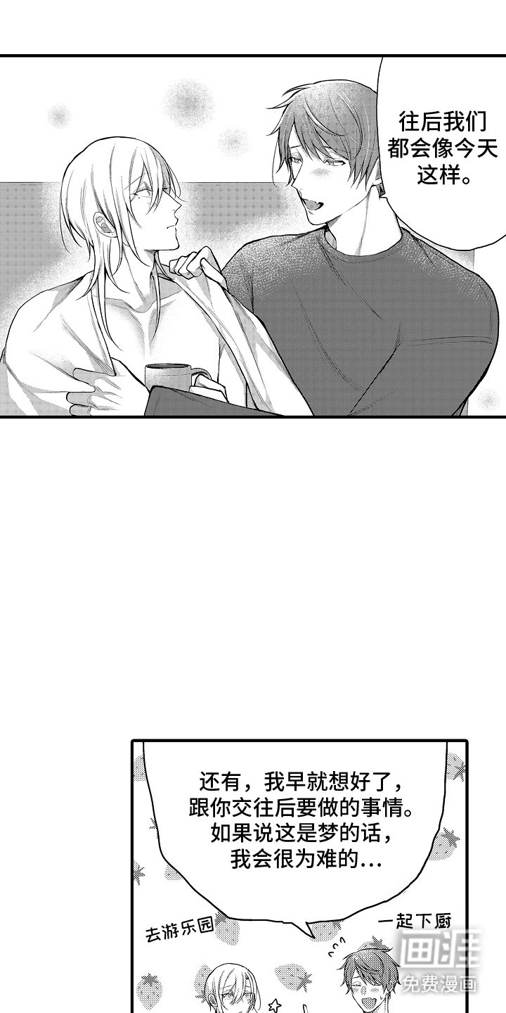 第19章：一起