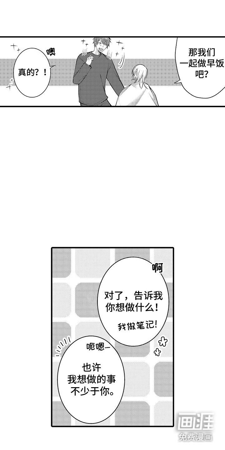 第19章：一起