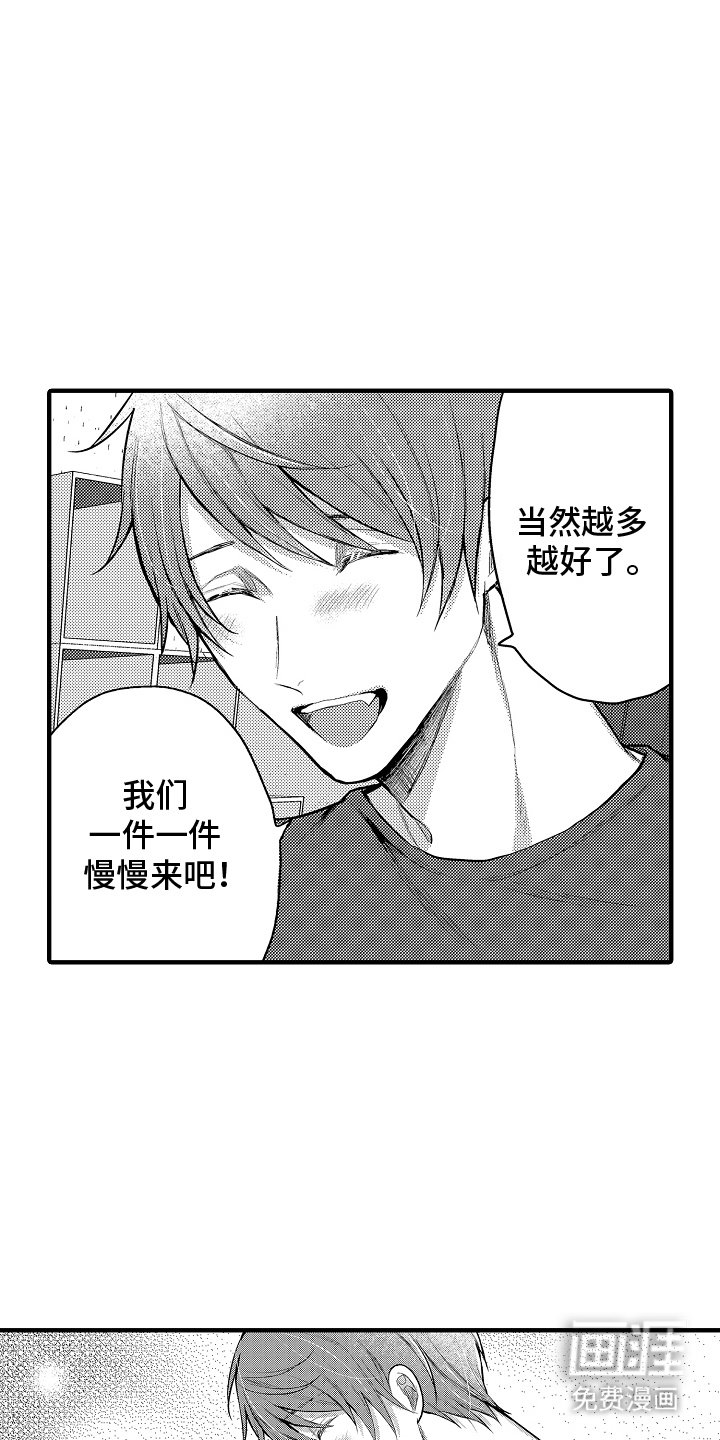第19章：一起