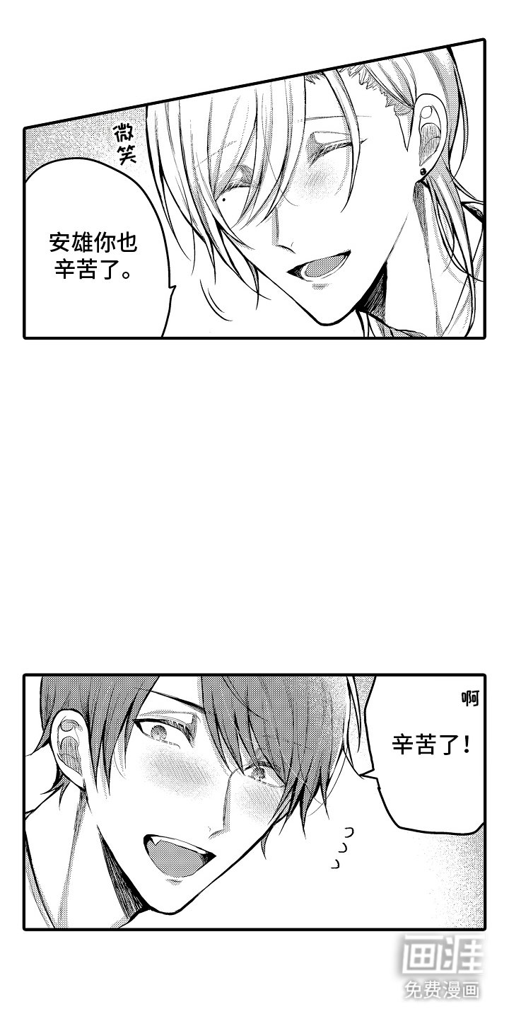 第2章：认错人