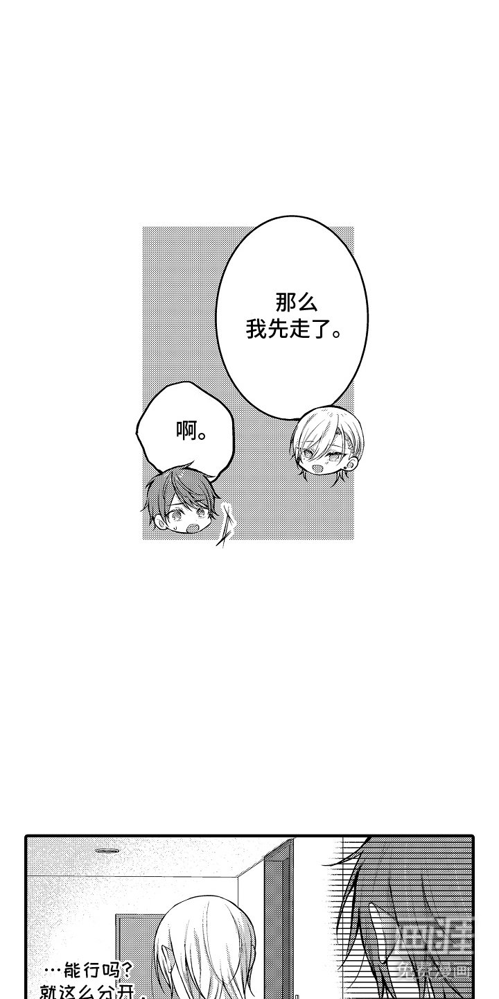 第2章：认错人