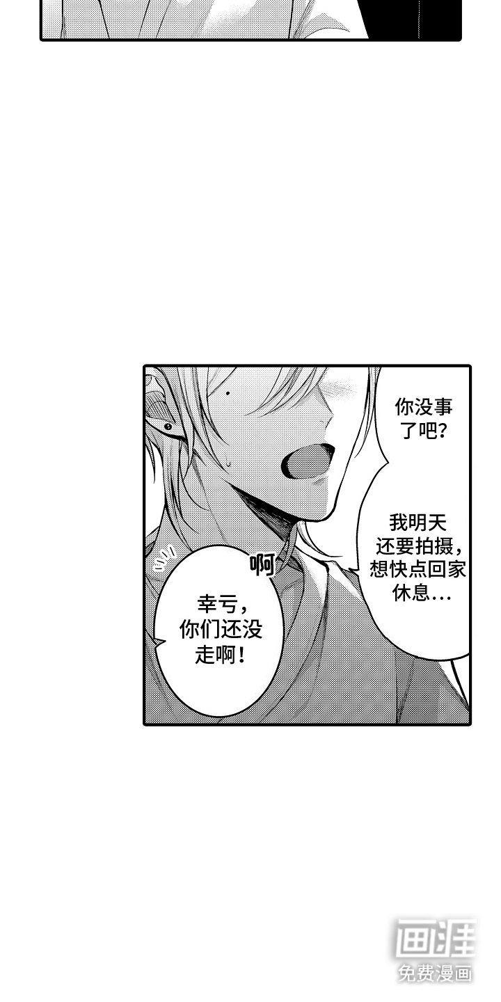 第2章：认错人