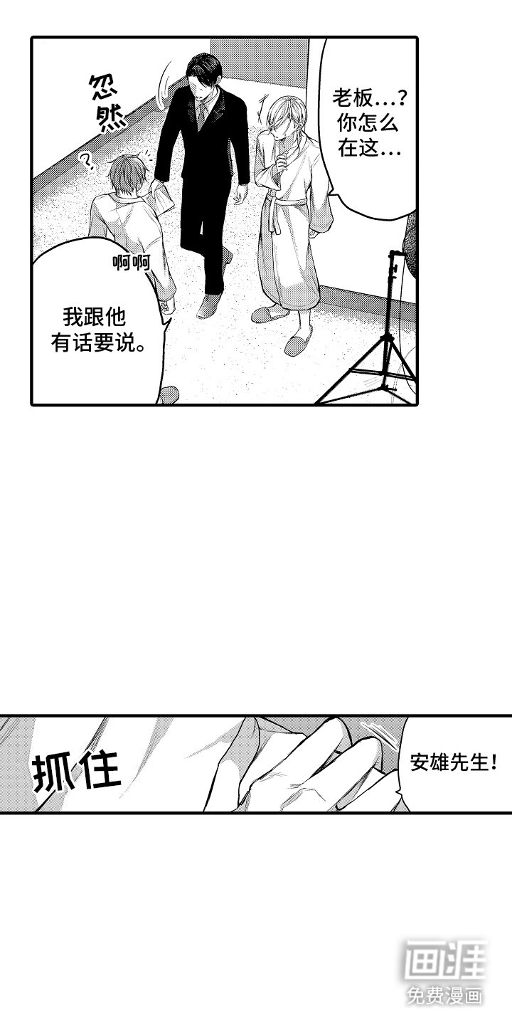 第2章：认错人