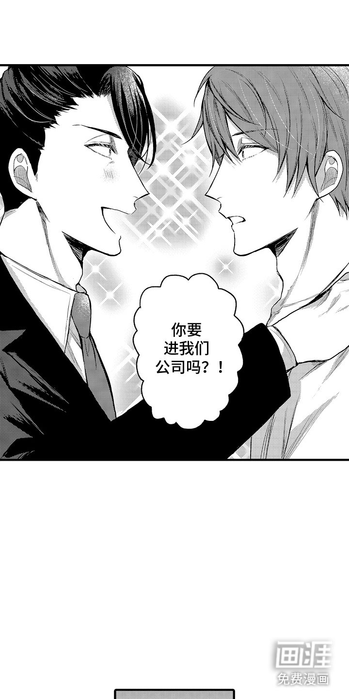 第2章：认错人