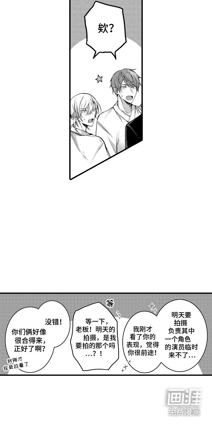 第2章：认错人