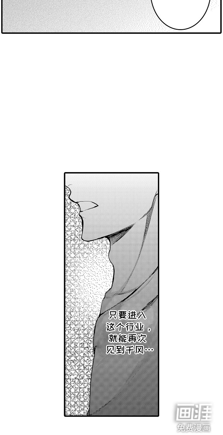 第2章：认错人