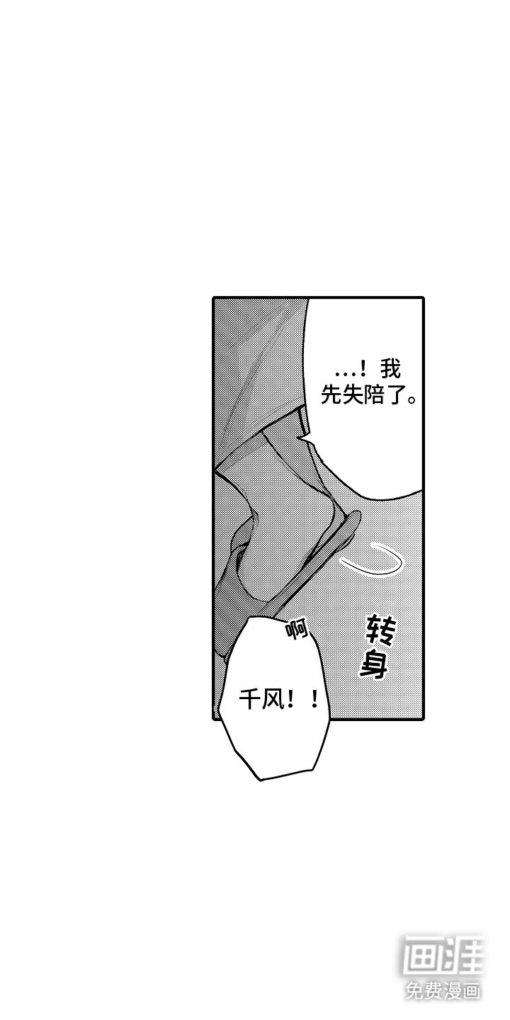 第3章：搭戏