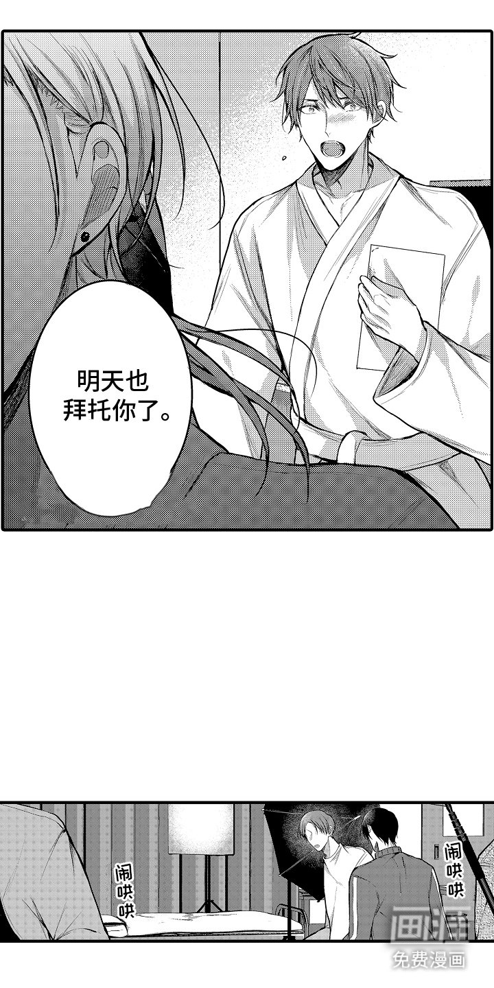 第3章：搭戏