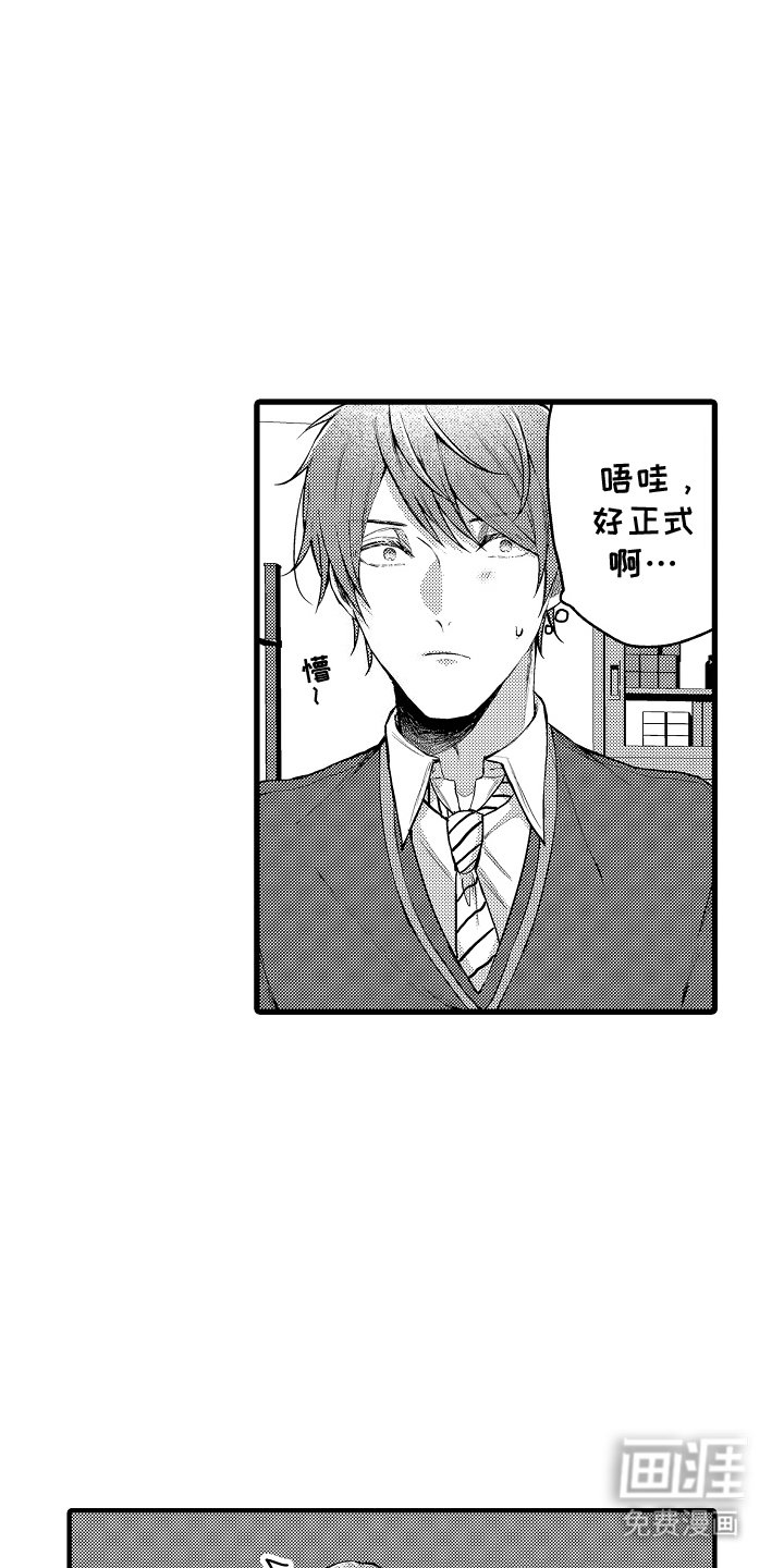 第3章：搭戏