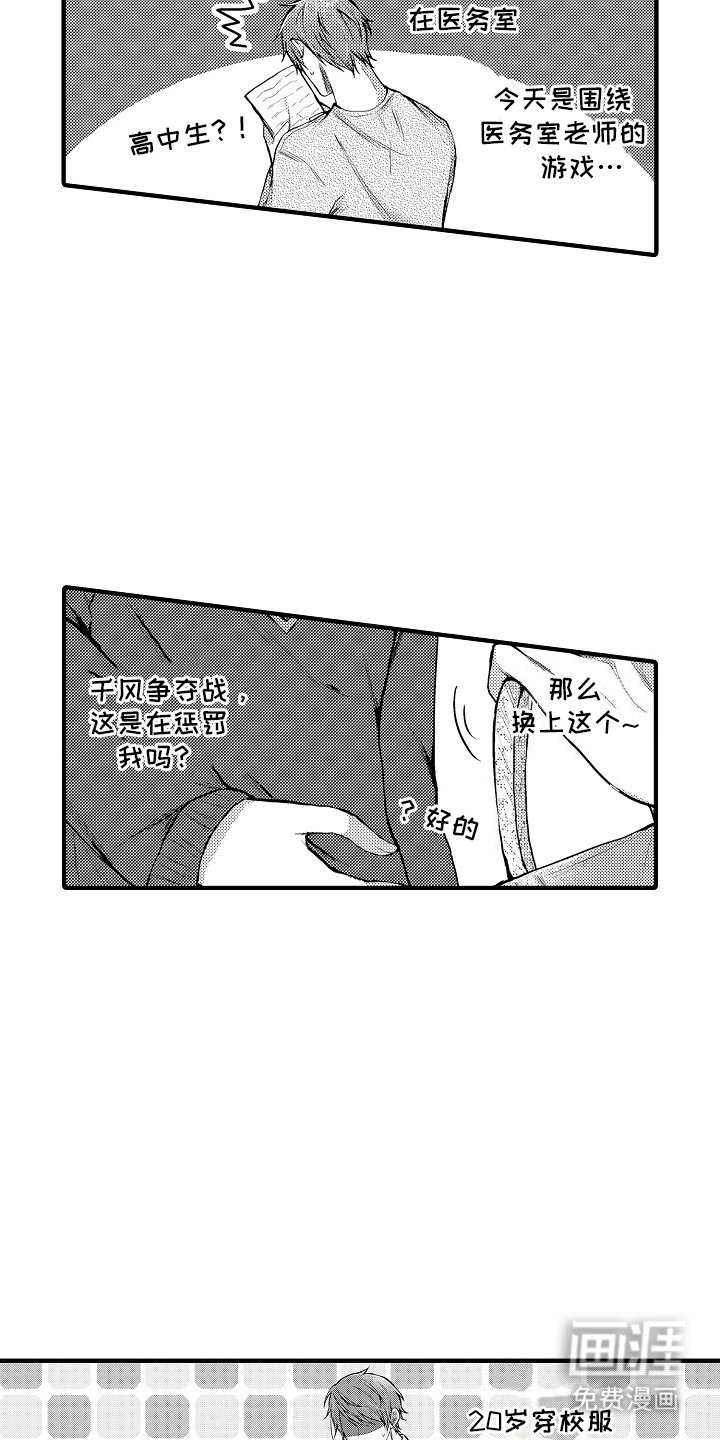 第3章：搭戏