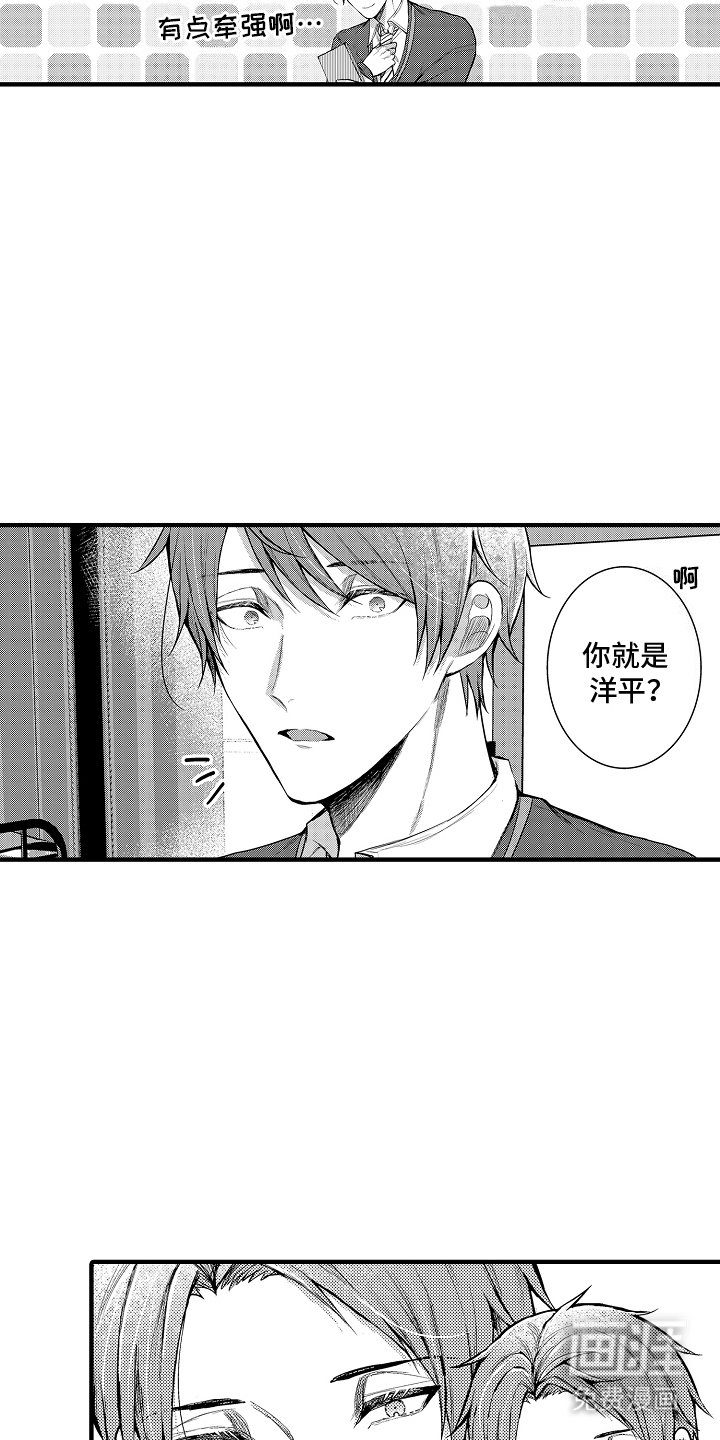 第3章：搭戏