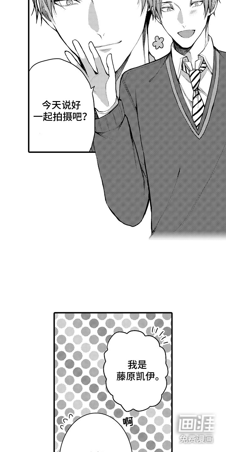 第3章：搭戏