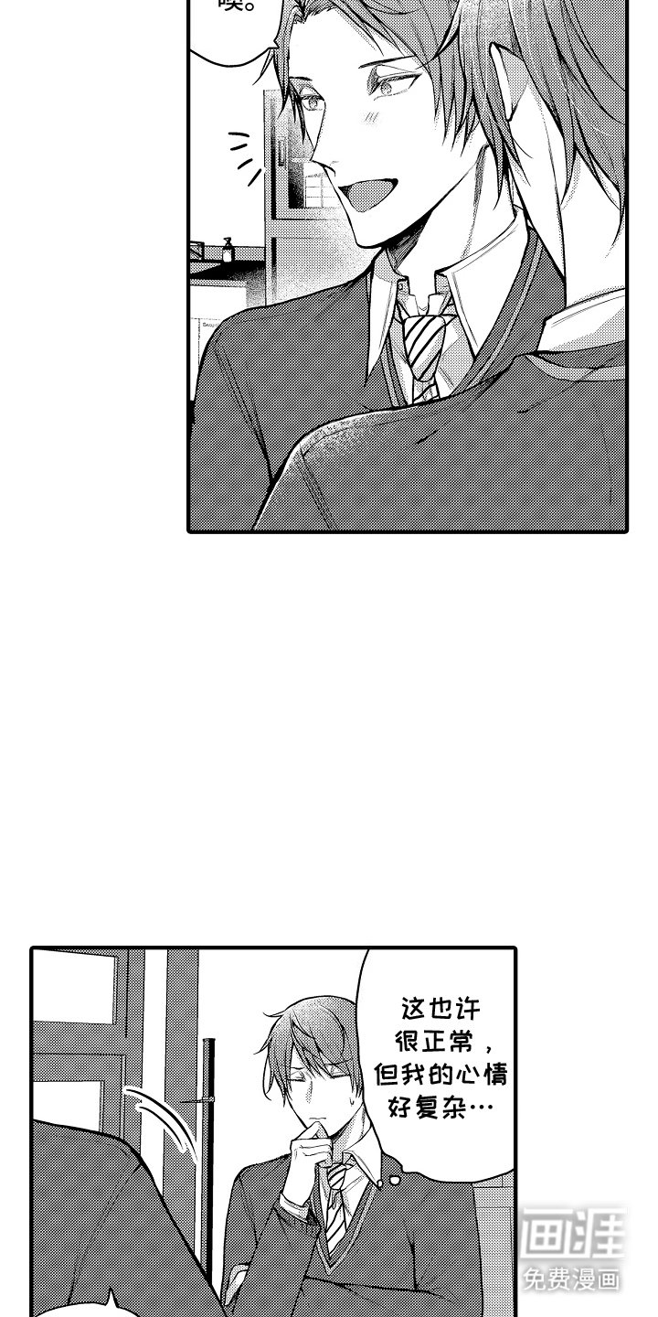 第3章：搭戏