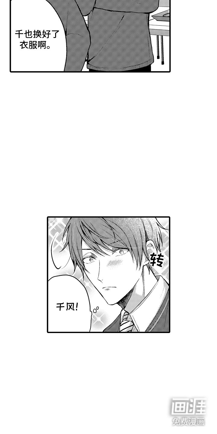 第3章：搭戏
