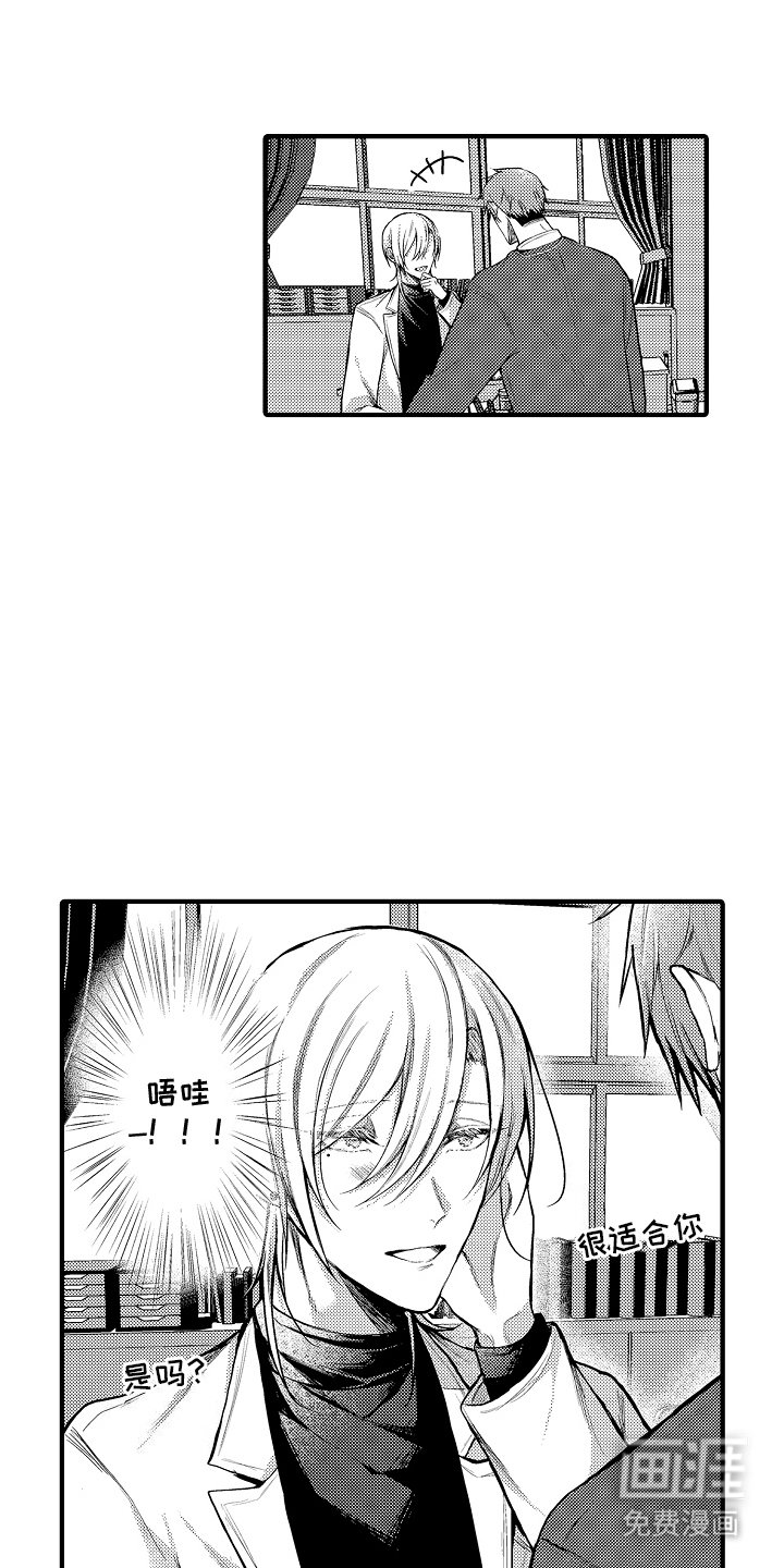 第3章：搭戏