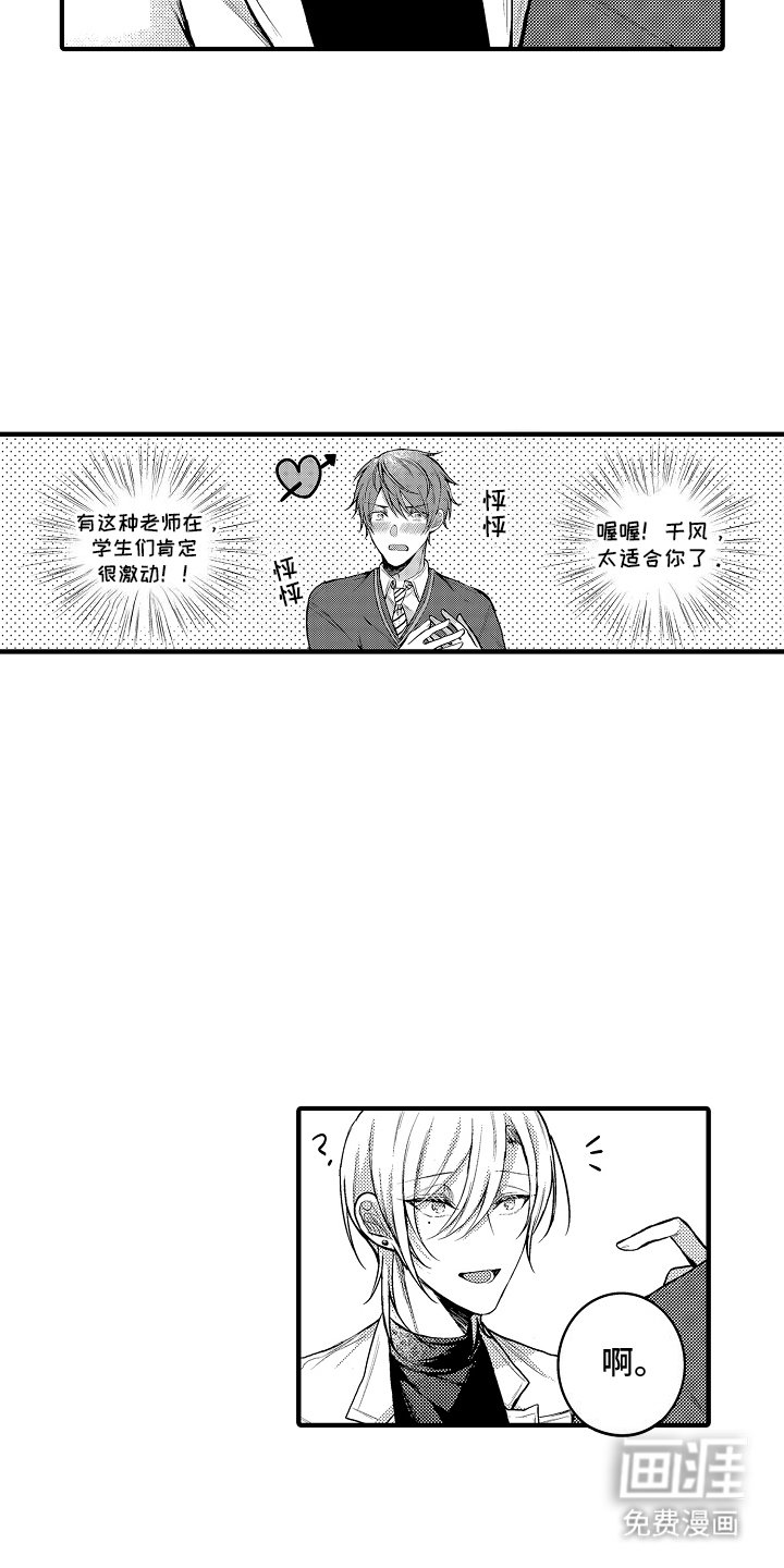 第3章：搭戏