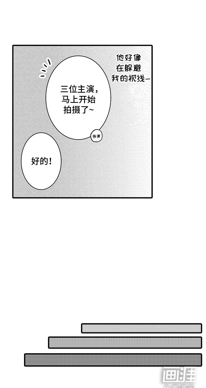 第3章：搭戏