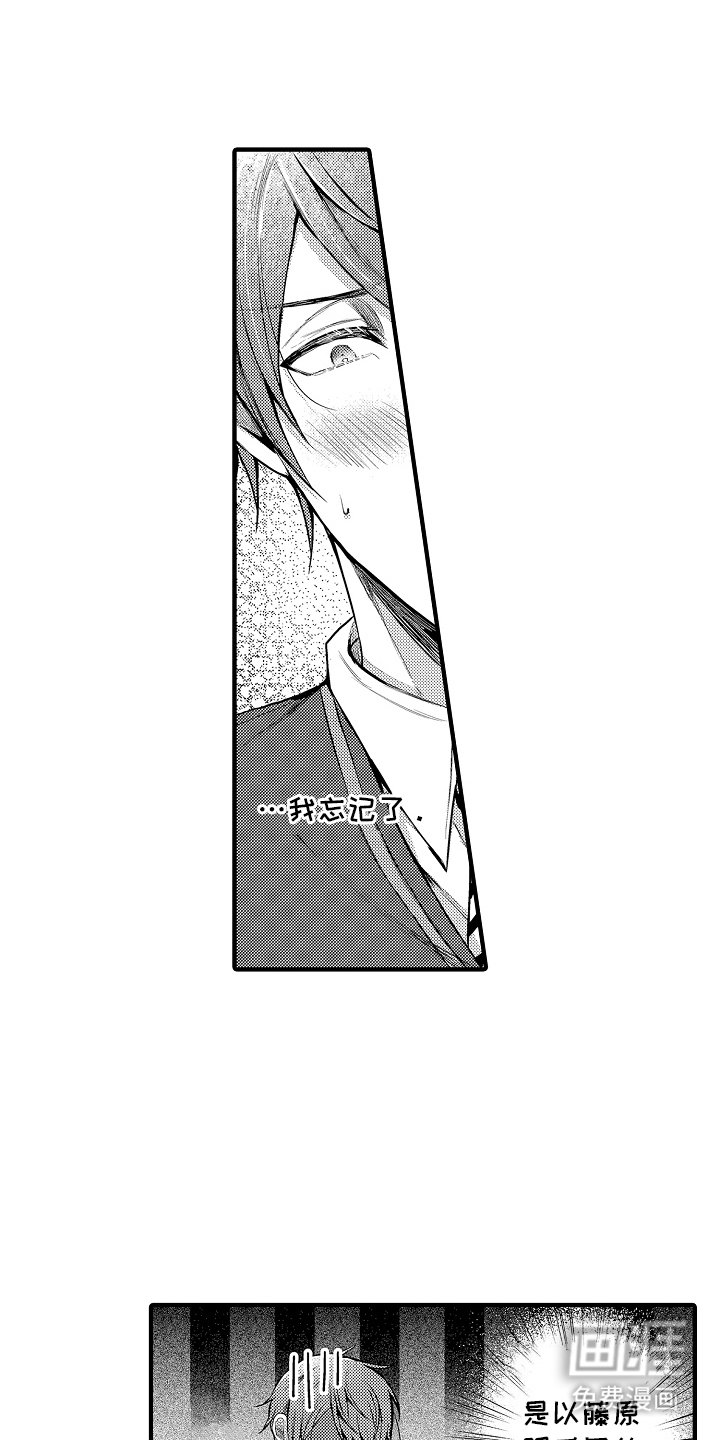 第4章：入戏