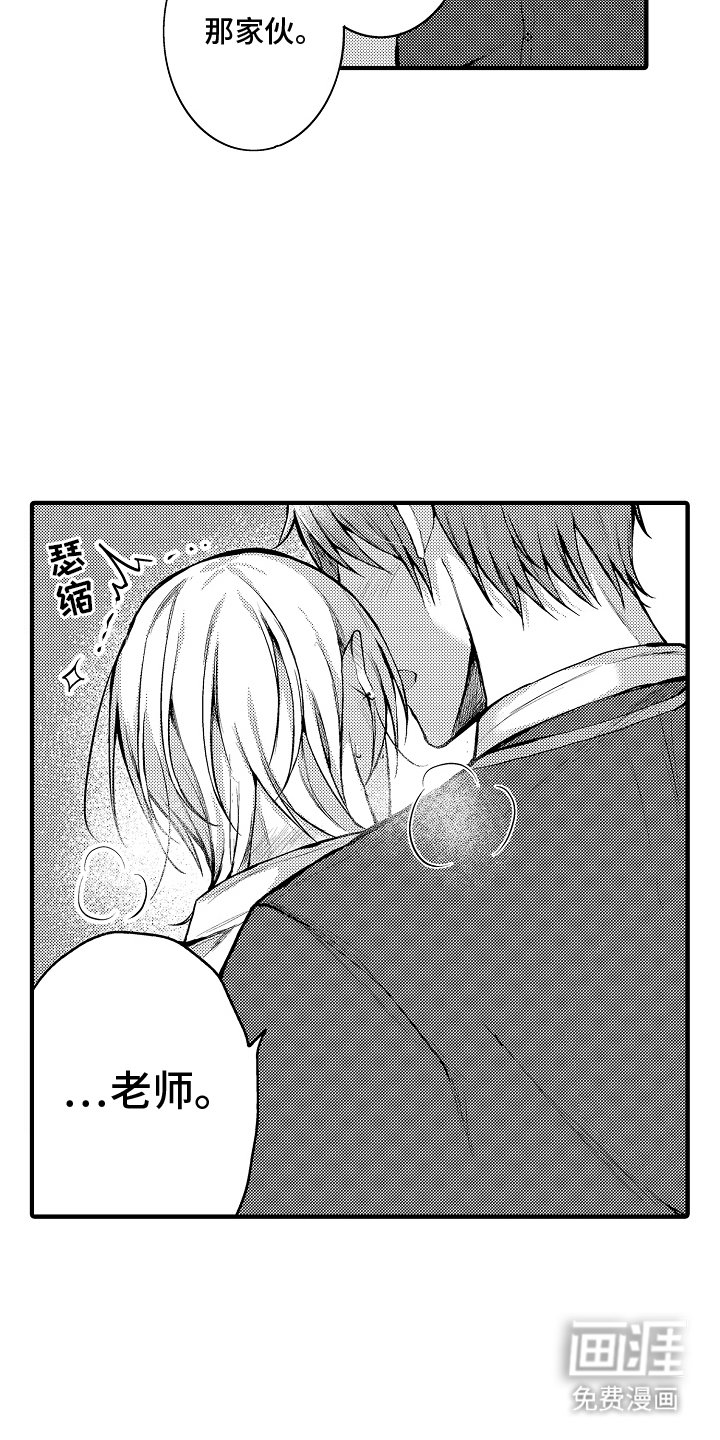 第4章：入戏
